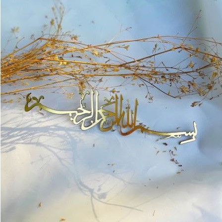 Jual Lafadz Bismillah / Akrilik Indonesia|Shopee Indonesia 448_X_448_jpg