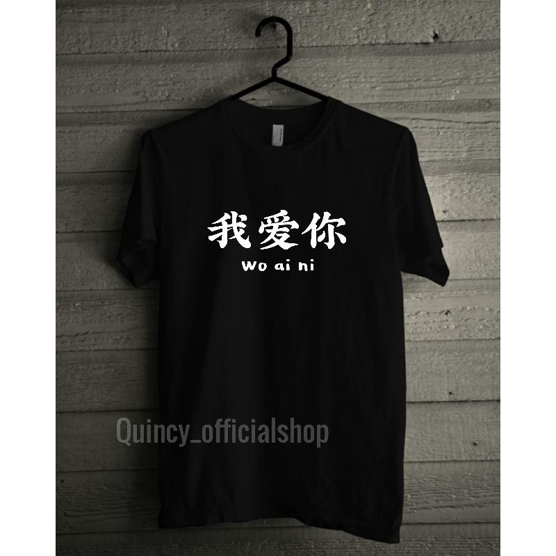 Tak cuma itu, penggunaan nickname juga tidak boleh mengandung unsur sara. Kaos Tulisan Mandarin Wo Ai Ni Kaos Chinese Murah Keren Kaos Mandarin Katun 30s Shopee Indonesia