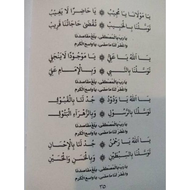 เพลง ya robbi bil mustofa. Kode Barang Pe8911 Buku Ratib Alhadad Buku Ratib Kitab Ratib Al Hadad Shopee Indonesia