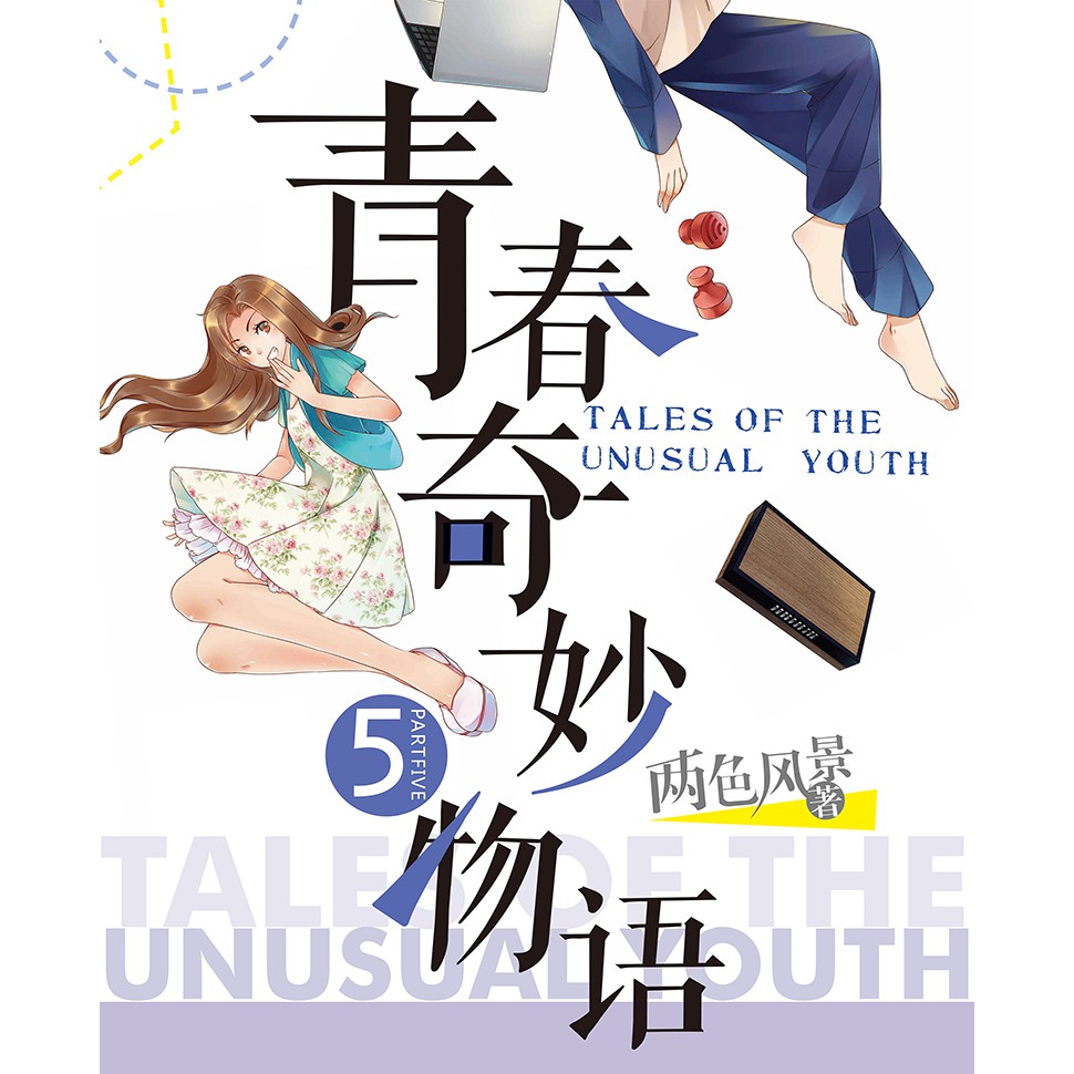 Dapatkan Gambar 5 Sampul Favorit Dari Book Cover Designer Sukutangan Qubicle Terupdate oleh Lampung Hits