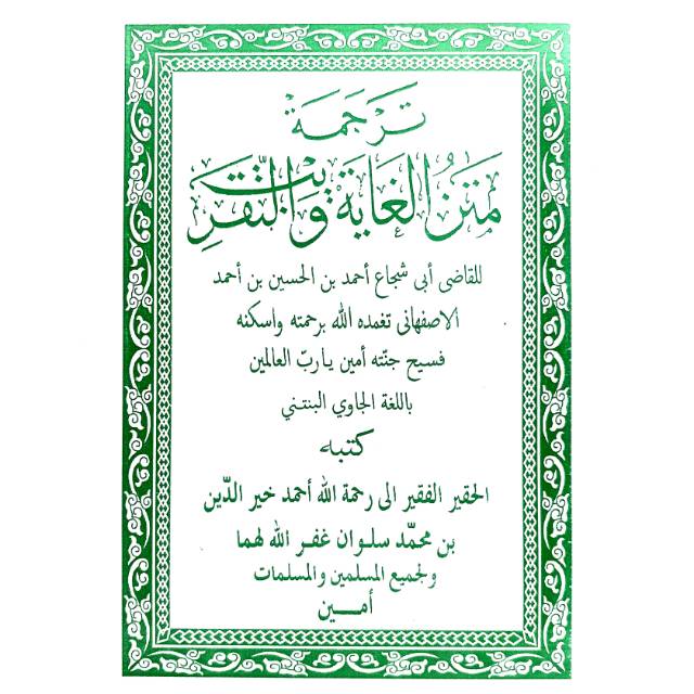 Kitab Terjemahan Matan Ghoyah Wat Taqrib Makna Gandul Bahasa Jawa Serang  Banten | Shopee Indonesia