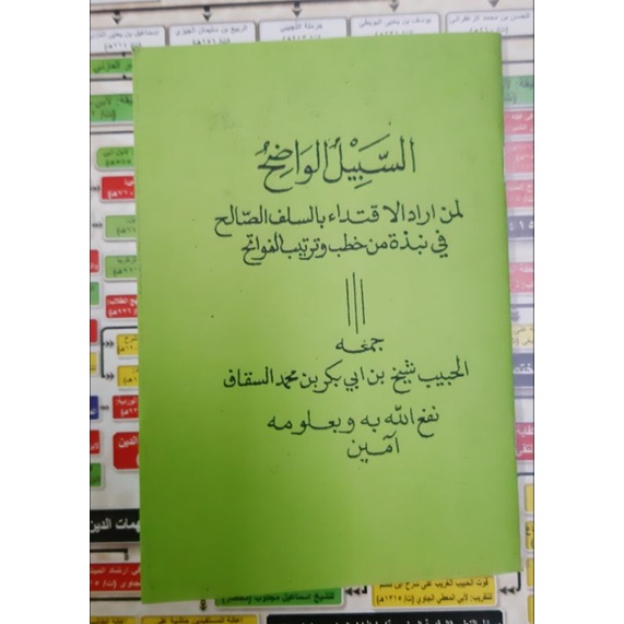 Doa agar husnul khotimah dari habib abu bakar assegaf gresik · ﺑﺴﻢ ﺍﻟﻠﻪ ﺍﻟﺮﺣﻤﻦ ﺍﻟﺮﺣﻴﻢ · ﻻ ﺍﻟﻪ ﺍﻻ ﺍﻟﻠﻪ , ﺍﻟﻤﻮﺟﻮﺩ ﻓﻲ ﻛﻞ ﺯﻣﺎﻥ · ﻻ ﺍﻟﻪ ﺍﻻﺍﻟﻠﻪ، ﺍﻟﻤﻌﺒﻮﺩ . Jual Kontak Fatihah Dan Doa Wahbah Habib Abu Bakar Assegaf Gresik Indonesia Shopee Indonesia