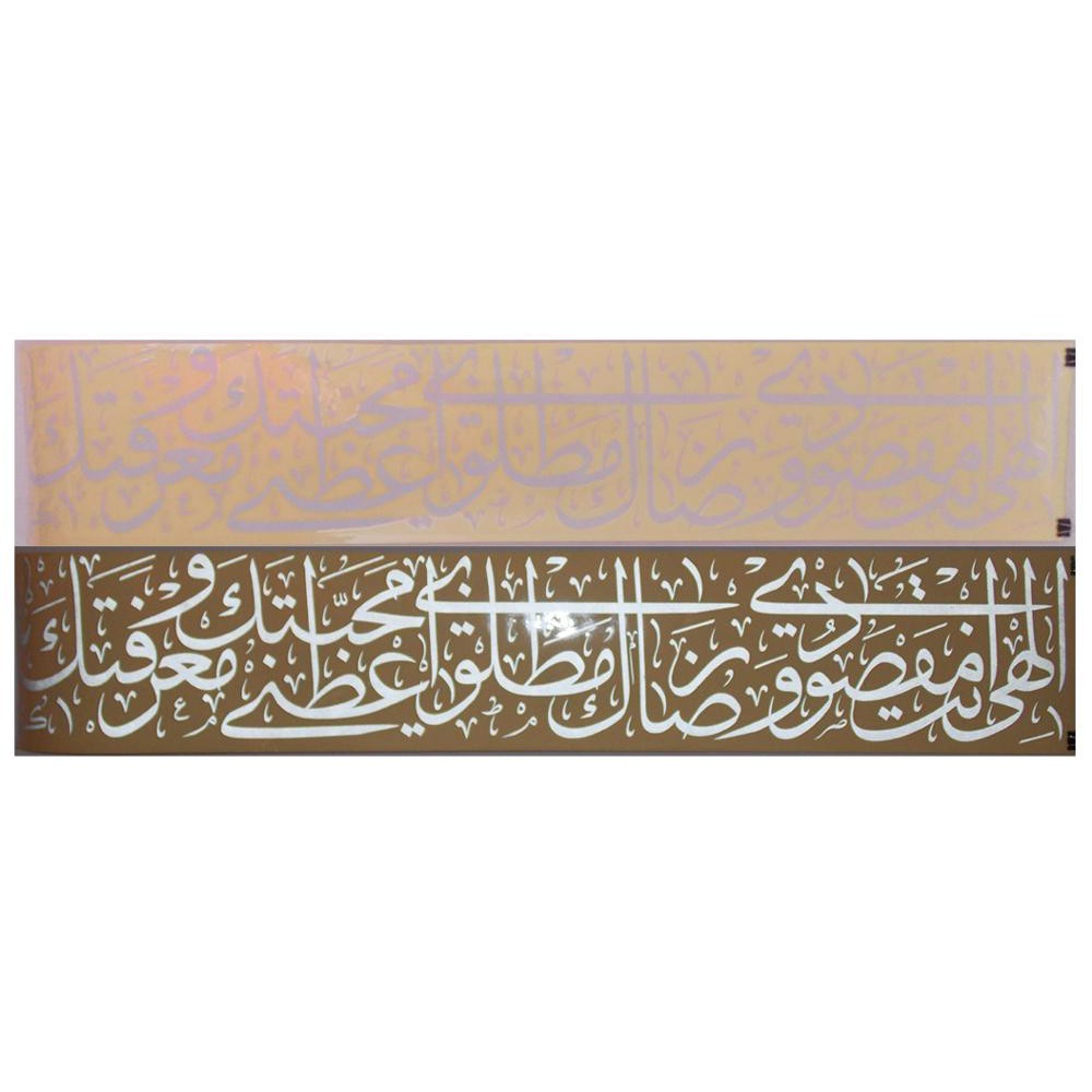 Jual Stiker Kaligrafi Arab "Ilaahi Anta Maqsuudy ..... " Uk. 87 X 16 Indonesia|Shopee Indonesia 1000_X_1000_jpg