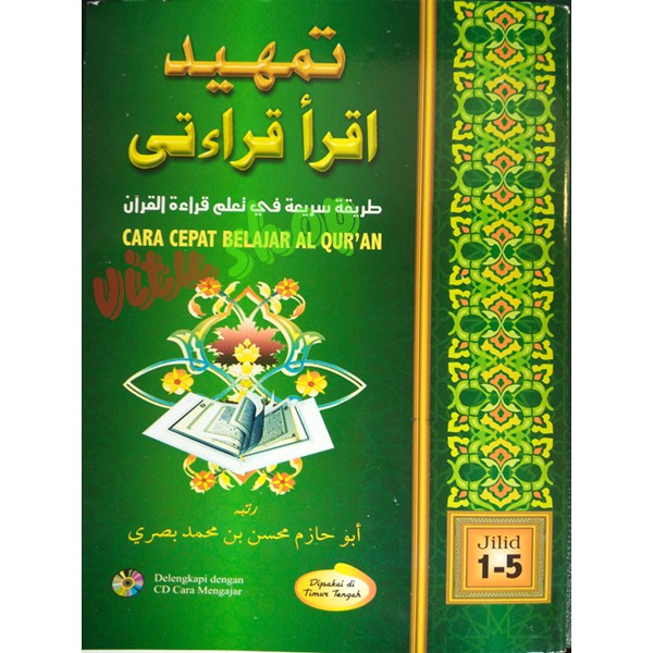 Tajwid, dan juga iqra karena sudah dilengkapi dengan suara Vitu Shop Buku Tamhid Iqro Qiroati Jilid 1 5 Buku Iqro Shopee Indonesia