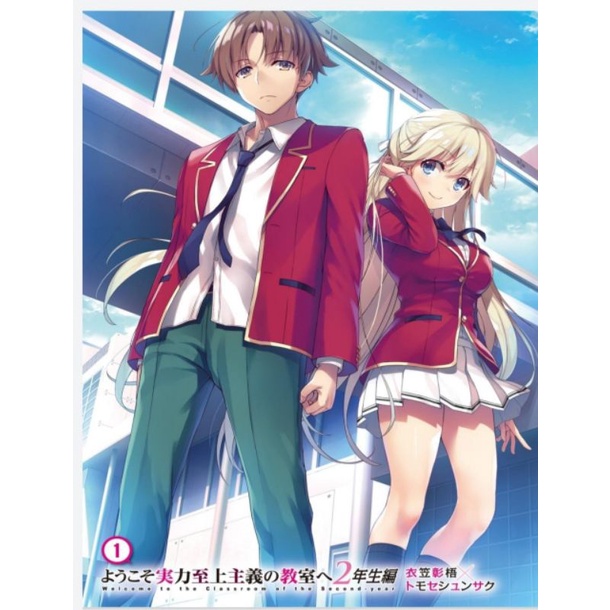 Classroom of the elite tersedia sampai vol terkahir. Classroom Of The Elite 2nd Year Light Novel Shopee Indonesia