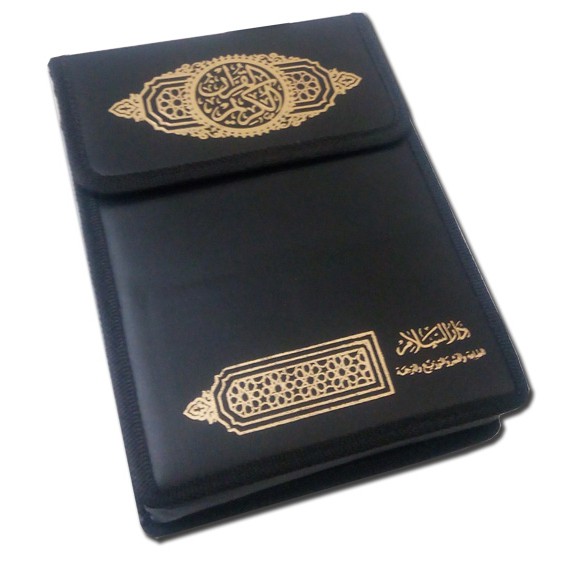 Jual Al Qur An Per Juz Utsmani Ukuran 17cm 24cm Jakarta Pusat Safabookstore Al Quran Per Juz Rasm utsmani Dar Al Salam Non Terjemah 8x12cm.
