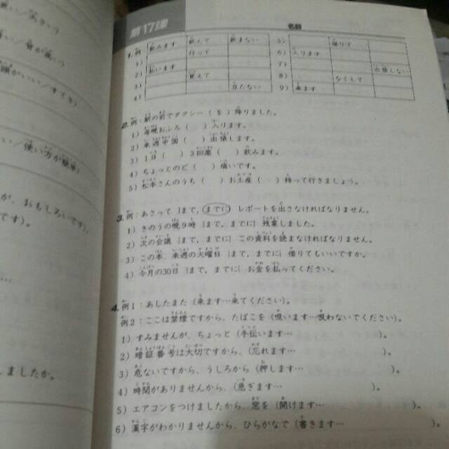 Koop en verkoop boeken op marktplaats. Kunci Jawaban Minna No Nihongo 1 Cara Golden