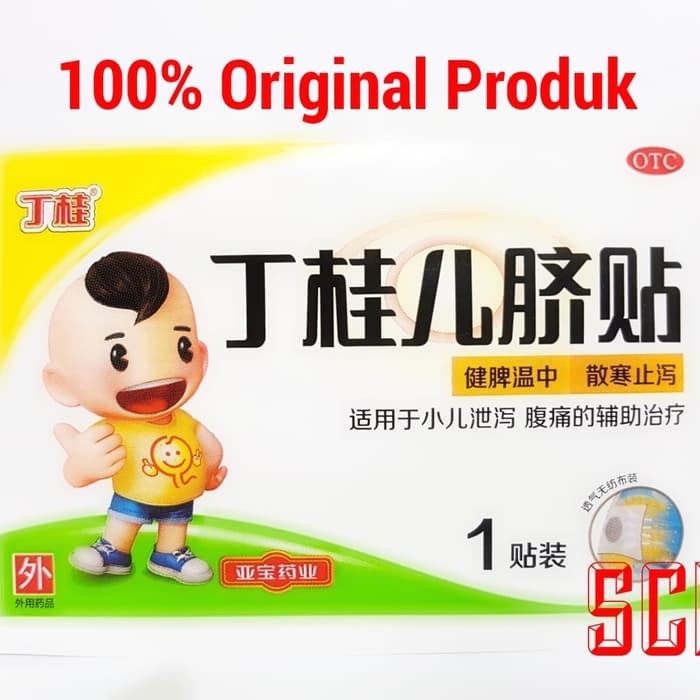 Plester Puser Satuan Obat Sakit Perut Perut Kembung Pada Bayi