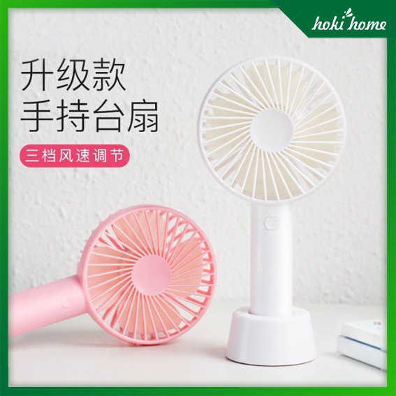 My mom will buy a new fan ( . Hokihome Kipas Mini Fan Portable Fan Series Ss 2 Terbaru Kipas Angin Mini Portable Genggam Shopee Indonesia