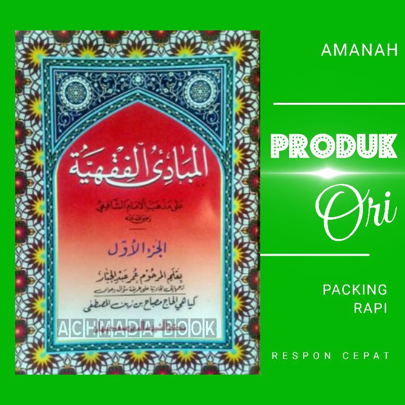 Kajian kitab mabadi fiqih juz 1. Terjemah Kitab Mabadi Fiqhiyah Fiqhiyyah Mabadiul Fiqh Fiqih Juz 1 Makna Gandul Jawa Pegon Shopee Indonesia