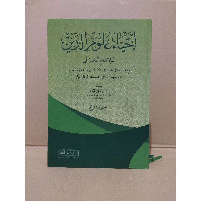 READY KITAB IKHYA ULUMUDDIN (Ma&rsquo;na pesantren) | Shopee Indonesia