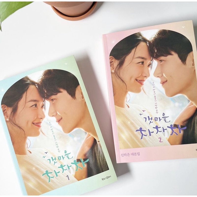 Drama ini merupakan remake dari film korea selatan tahun 2004 “mr. Hometown Cha Cha Cha Book Script Batch Ii Baca Deskripsi Shopee Indonesia