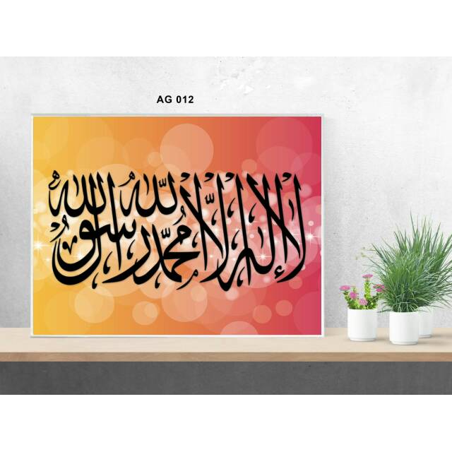 Gratis Download Gambar Mohamad Guntur Romli On Twitter Ini Kaligrafi Kalimat Tauhid Dgn Terbaru by www.lampunghits.com