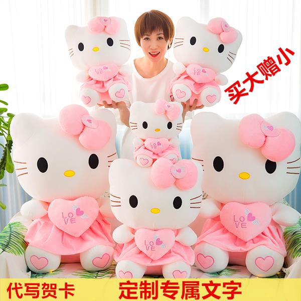 Gratis Download Gambar Boneka Hello Kitty Jumbo Besar Membeli Jualan Online Boneka Terkeren by Lampunghits.com