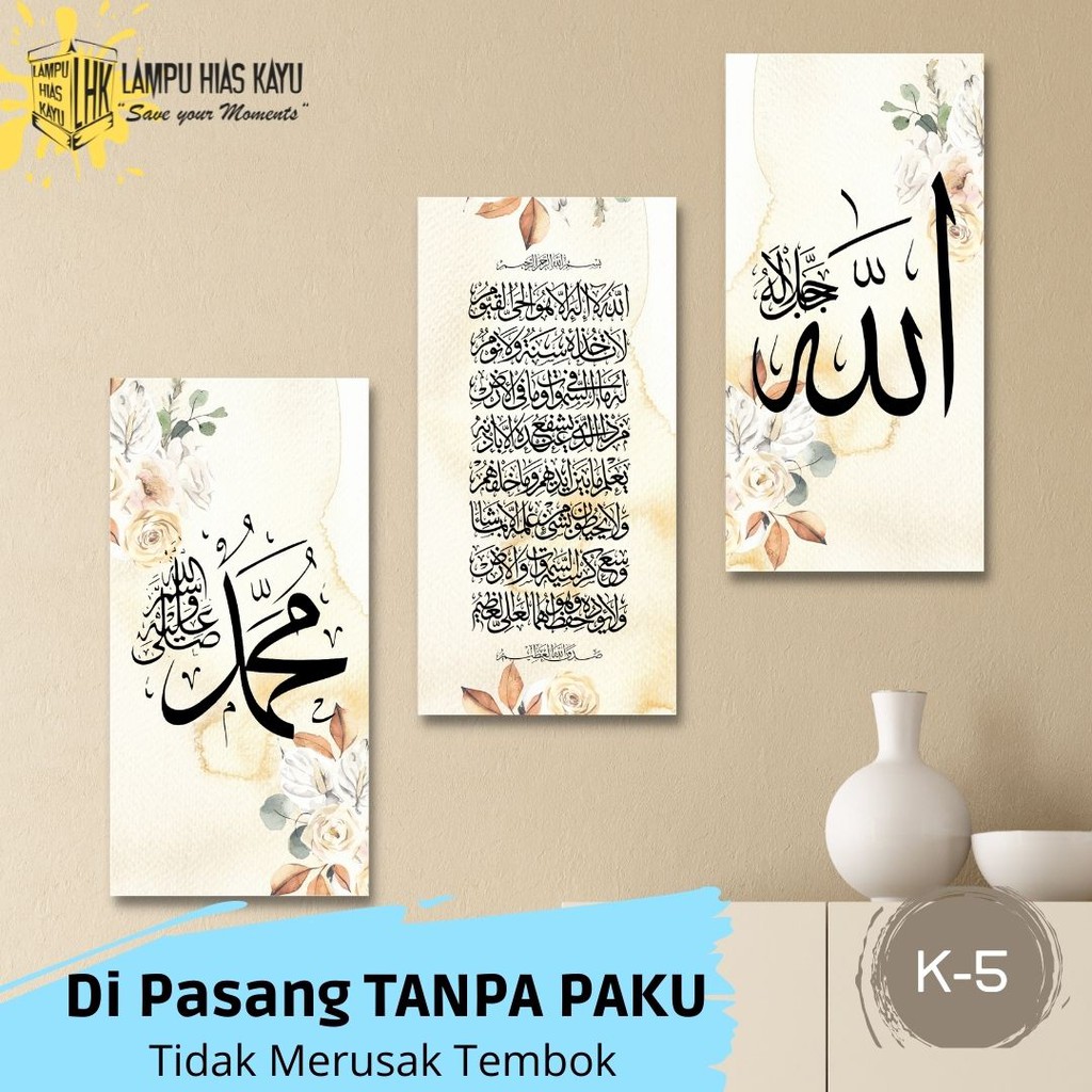 Jual Dekorasi Dinding Kaligrafi Arab Kayu Lafadz Allah, Muhammad Saw Dan Ayat Qursi Keren Pajangan Rumah Indonesia|Shopee Indonesia 1024_X_1024_jpg