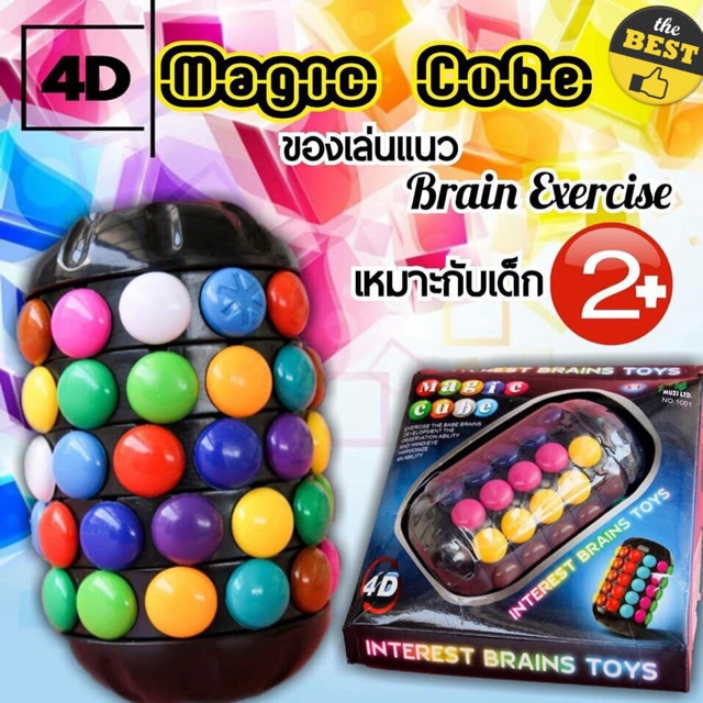 Magic cube