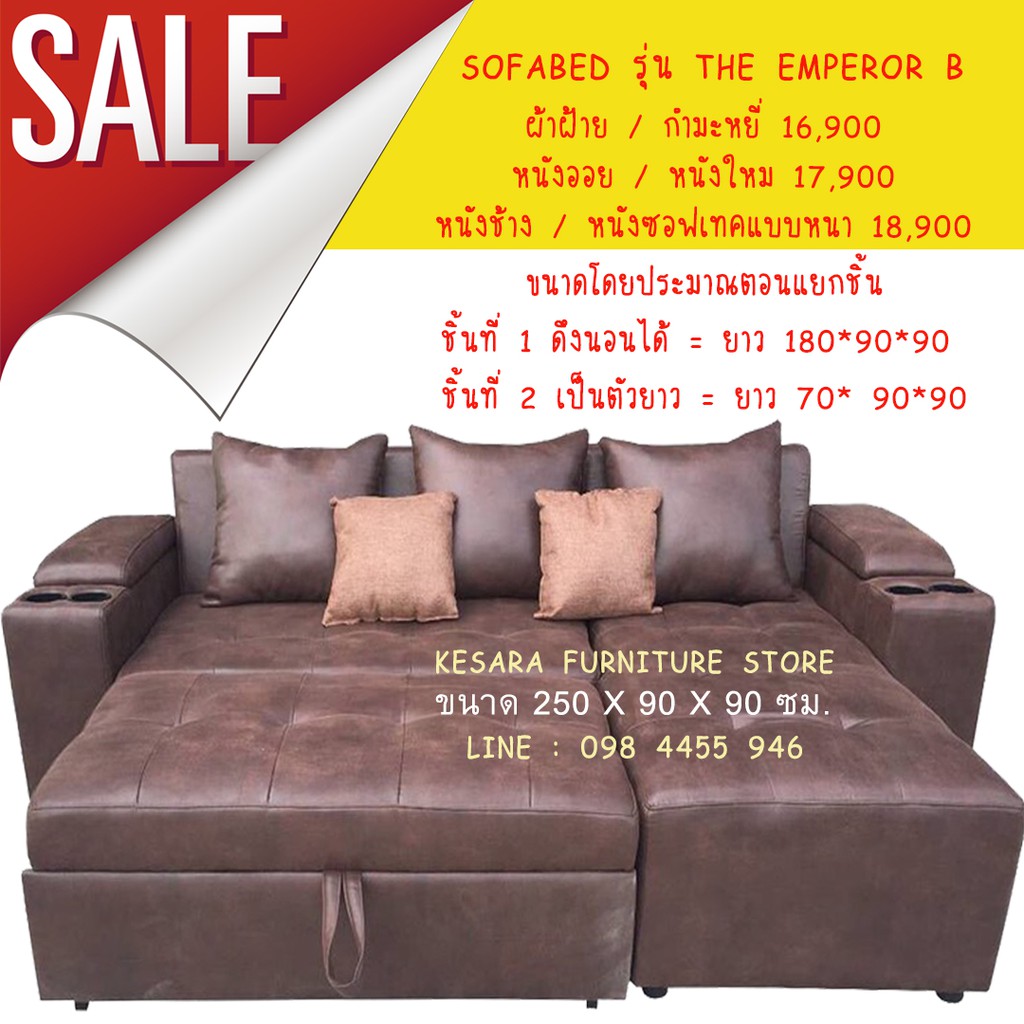 Sofa bed โซฟาเข้ามุม ดึงนอนได้ กว้าง สบาย