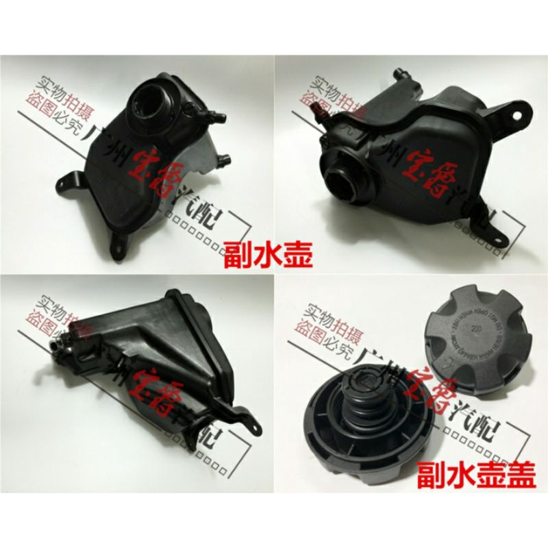 ถังน้ำหล่อเย็น สำหรับbmw x1 e84 e90 318 320 330 325 (expansion tank