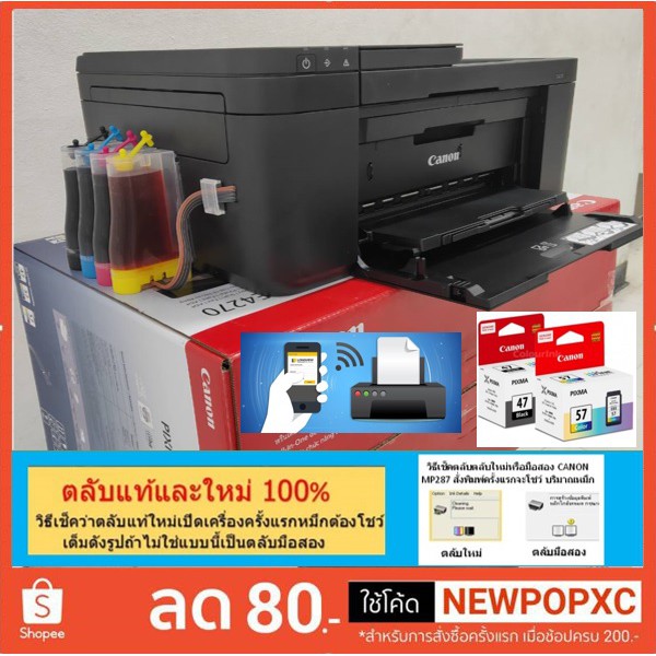 Canon pixma e4570 (พิมพ์+ถ่ายเอกสาร+สแกน+แฟกซ์+wifi)