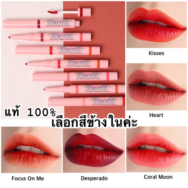 3ce studio velvet cream lip & pencil #warmy warmy | stylenanda #lipgloss mẹo trang. à¹à¸ 3ce Studio Velvet Cream Lip Pencil à¸¥ à¸ 2 à¹à¸à¸à¹à¸à¹à¸ à¸à¹à¸ à¸¢à¸§ Shopee Thailand