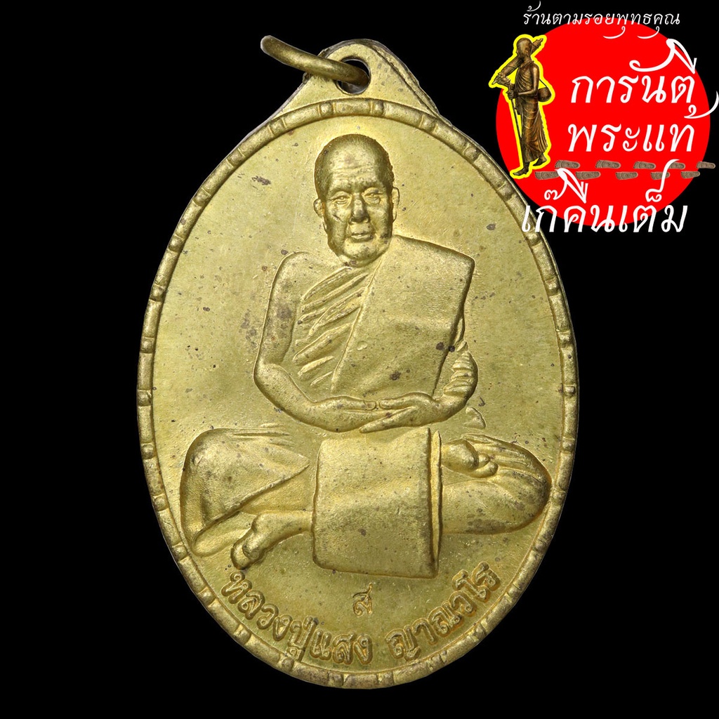 ๑๐๑ปี หลวงปู่แสง เจ้าอาวาสวัดธรรมบูชาผ่านพ้นปีที่100 เข้าสู่ปีที่ 101 สิริมงคลอายุวัฒนะจัดขึ้นที่วัดธรรมบูชา วันที่ 10 มิถุนายน 2557 . À¹à¸«à¸£ À¸¢à¸à¸ À¸à¸²à¸à¸£ À¸ À¸ À¸ À¸ À¸à¸²à¸£à¸¡ À¸«à¸¥à¸§à¸à¸ À¹à¸ªà¸ À¸à¸²à¸à¸§à¹à¸£ À¸à¸­à¸à¸à¸²à¸à¸²à¸à¸£ Shopee Thailand