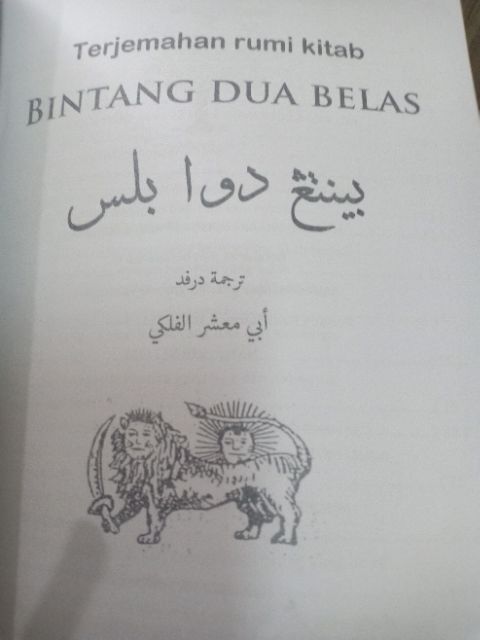 Menjual dan memaharkan kitab hikmah langka bahasa melayu jawi. Kitab Bintang 12 Bahasa Melayu Shopee Malaysia