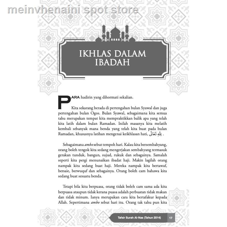 Al Quran Di Hatiku Photos Surat yang tergolong makkiyah ini menurut beberapa ulama membahas tema besar tentang kiamat mulai dari penegasan tentang benar-benar akan datangnya hari kiamat keadaan manusia di hari kiamat keadaan ahli surga dan ahli neraka balasan bagi orang yang bersyukur dan.