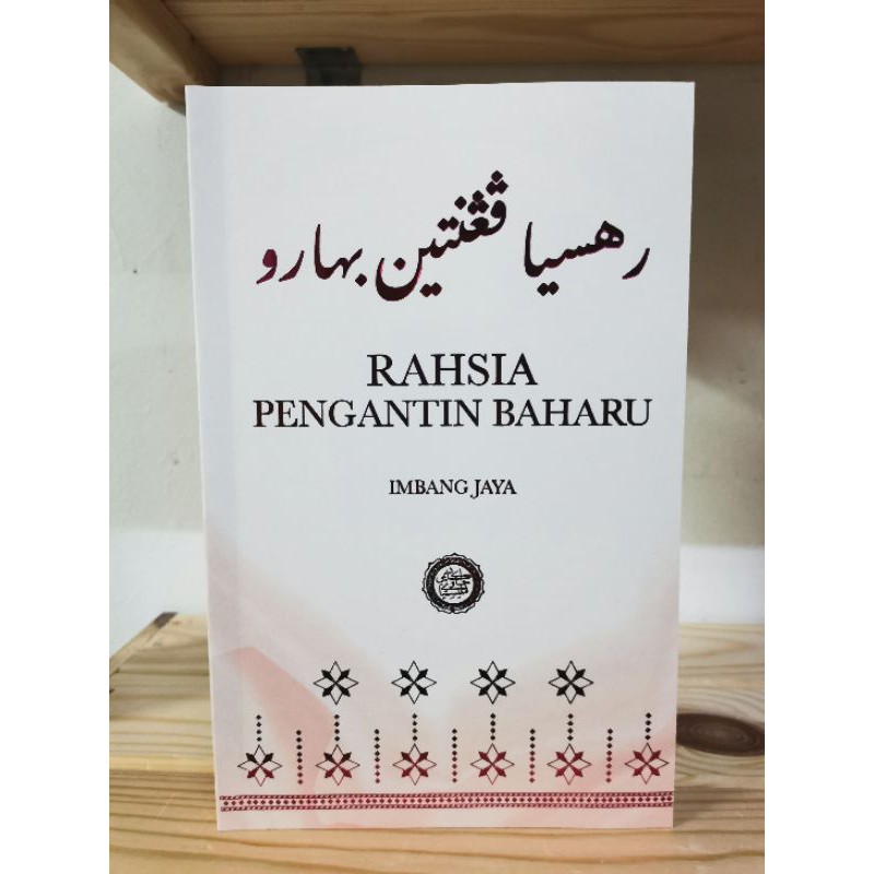 Khairarzaaq Selamat Pengantin Baru Pertama kali dalam sejarah negara apabila majlis pernikahan dilaksanakan secara online.