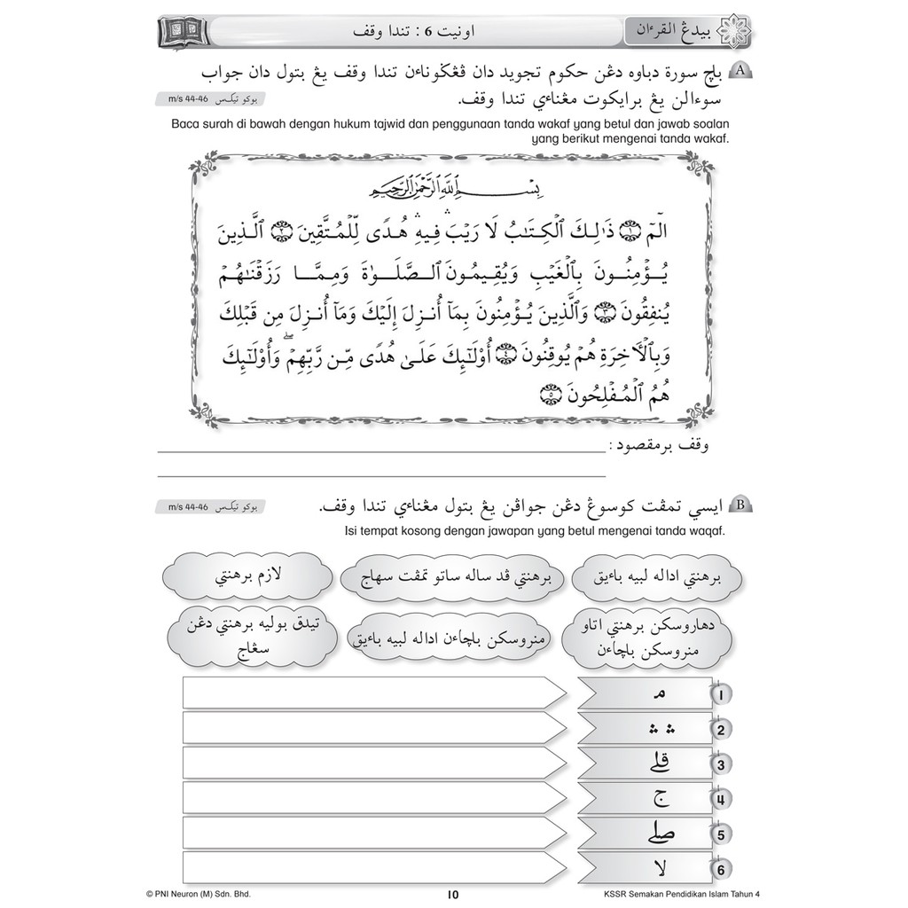 Soalan Pendidikan Islam Tahun 5 2018 Soalan Pendidikan Agama Islam Tahun 2 Ujian 1 Bulan Mac 2017 Via Opiranty