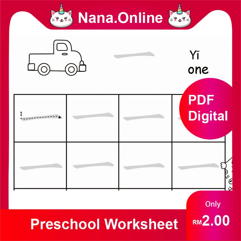 buy 021w softcopy pdf preschool worksheet chinese 1 20 strokes tracing writing 021w seetracker malaysia