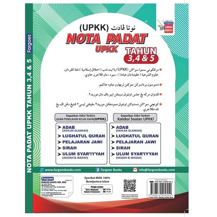 Markah perlu dapat paling kurang 50. Nota Padat Upkk Edisi Lengkap Terkini 2021 5 Subjek Dalam 1 Buku Tahun 3 4 5 Fargoes Ready Stock Shopee Malaysia