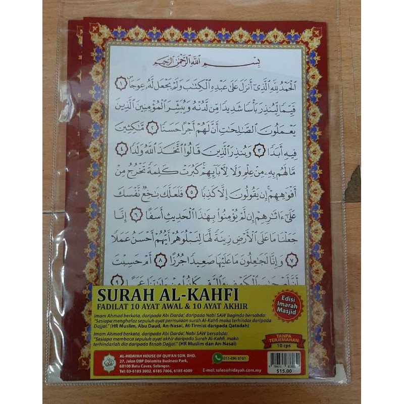 Menghafal 10 ayat pertama surat al kahfi bisa menjadi pelindung dari fitnah dajjal. Buy Flashcard Besar Surah Al Kahfi 10 Ayat Awal Dan 10 Ayat Akhir Rm1 50 Seetracker Malaysia