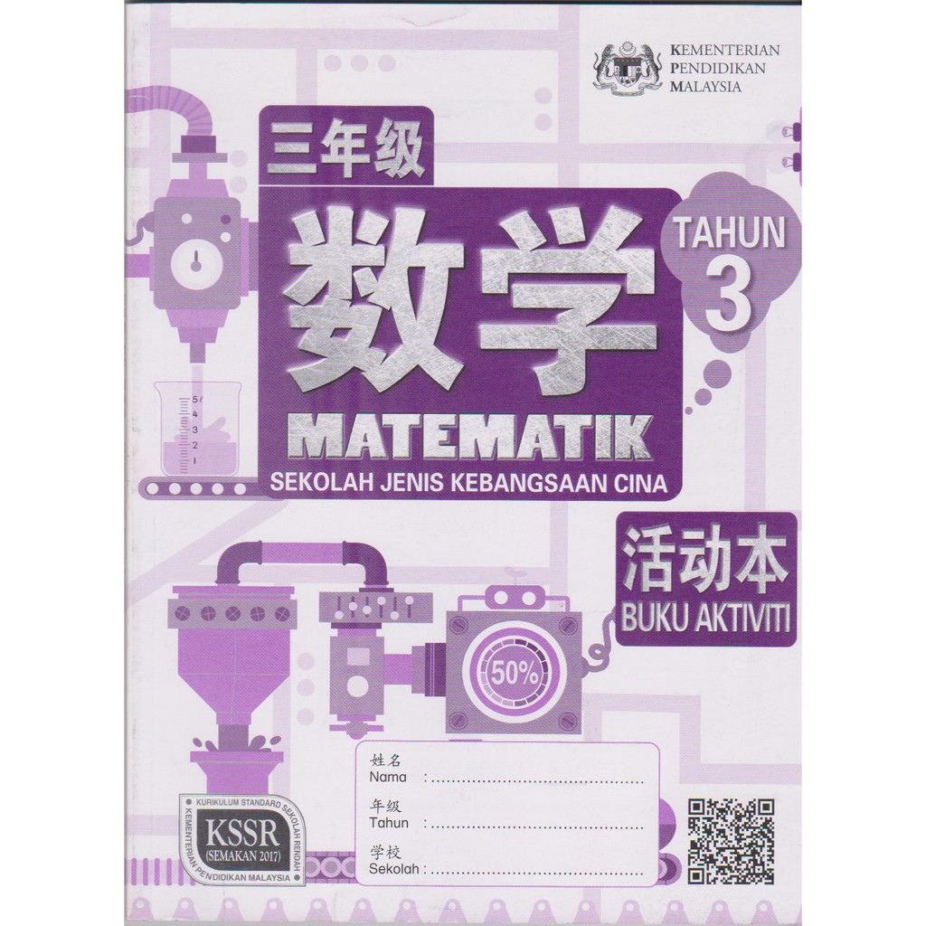 Muat turun buku aktiviti sains tahun 3 sk kssr semakan (2017) berformatkan pdf.buku teks interaktif untuk kegunaan seluruh sekolah. Buku Aktiviti Matematik Tahun 3 Sjkc Shopee Malaysia