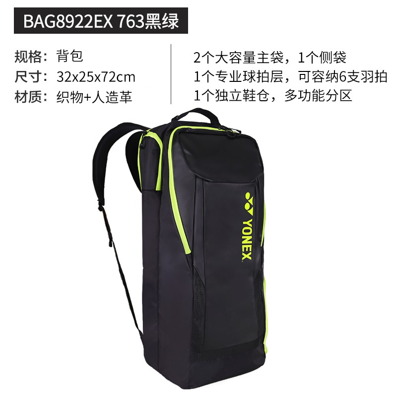 Yonex Yonex Badminton Bag Backpack 3 6 Stick Bag8922 8822 Yy Tennis Bag Shopee Malaysia