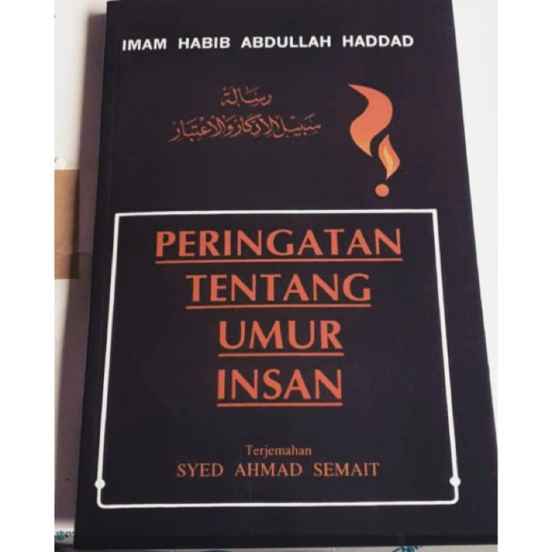 Al qur'an atau qur'an (bahasa arab: Karya Imam Al Haddad Shopee Malaysia