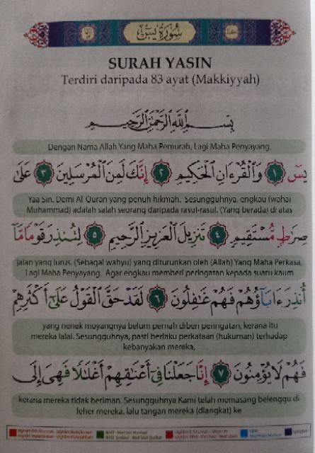 9, dan kami jadikan di hadapan mereka sekat (dinding) dan di belakang mereka juga sekat, dan kami tutup (mata) mereka sehingga mereka . Kumpulan 7 Surah Al Quran Terjemahan Dan Tajwid Saiz Besar Shopee Malaysia