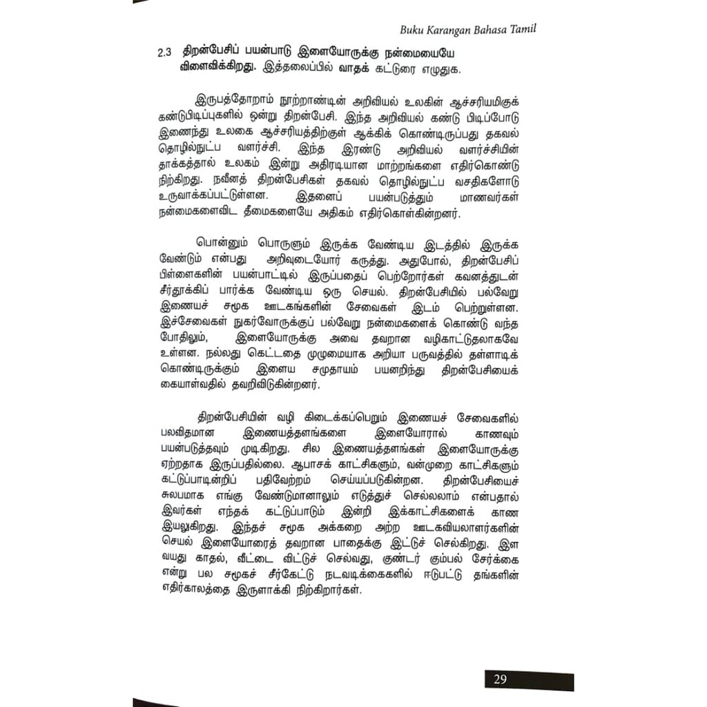 Ujian lisan/bertutur bahasa melayu spm. à®¤à®® à®´ à®® à®´ à®•à®Ÿ à®Ÿ à®° à®ª à®ª à®™ à®• Contoh Karangan Bahasa Tamil Tingkatan 1 2 3 Shopee Malaysia