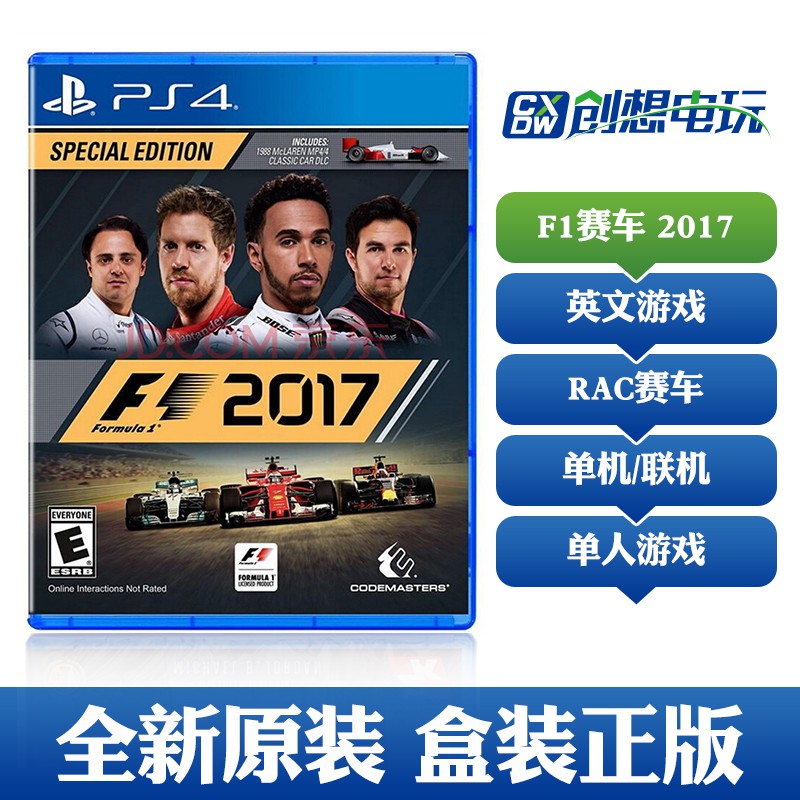 Creative Video Game Ps4 Game F1 Racing 2017 F1 2017 Racing Formula 1 Racing Spot