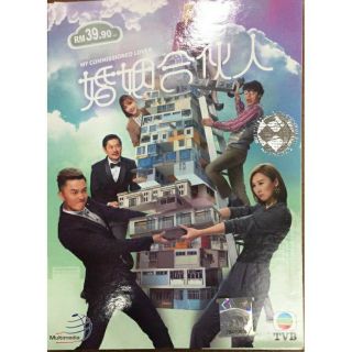 Tim kicks off 2022 with a new mix and guest tsha. Hong Kong Tvb Drama Dvd A Great Way To Care ä»å¿è§£ç¢¼ Vol 1 20 End Shopee Malaysia