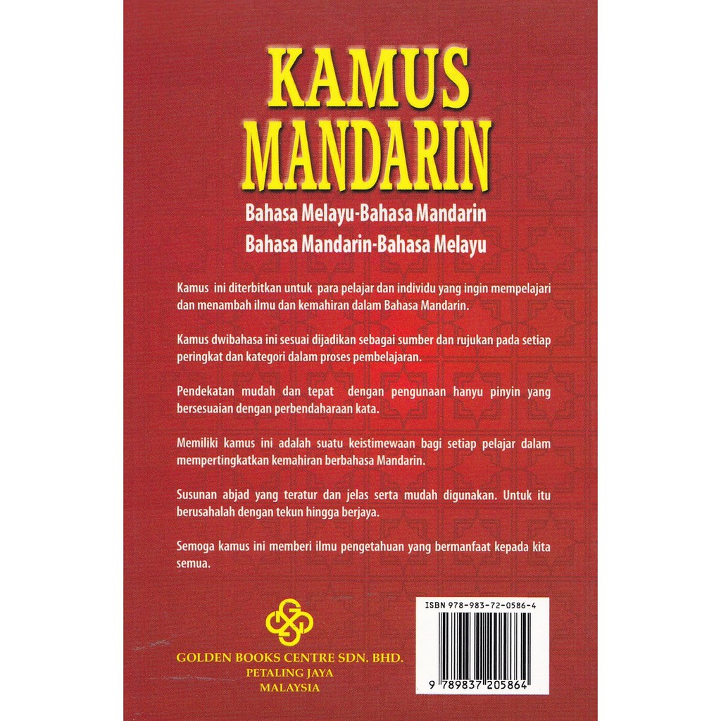 Kamus Bm Ke Cina - Chinese Picture Dictionary æ±è¯­å¾è§£è¯å¸ Pdf Pdf