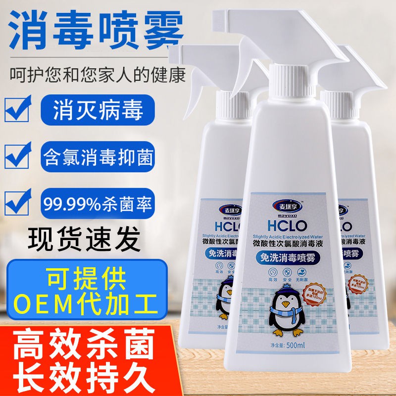 次氯酸水抗菌液次氯酸水使用指南 Ptnoe