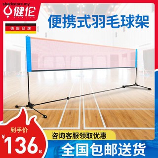 Olympics 2021 Badminton Malaysia - portable badminton net - Prices and Promotions - Jun 2021 ...