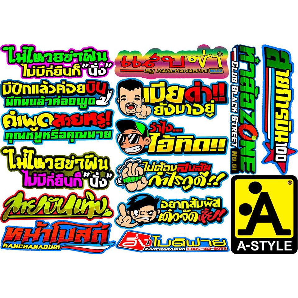 Starcraft font and starcraft logo. Vinyl Waterproof Stickers Pack Decals Weatherproof No Fade Thailook Design Sticker Shopee Philippines