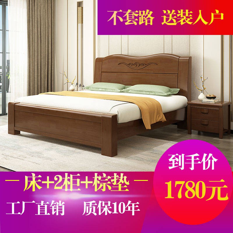 Chinese Style Solid Wood Bed 1 5 Meter 1 8 Meter Rubber Wood Double Bed Bedroom Economical Real Wood Bed Shopee Philippines