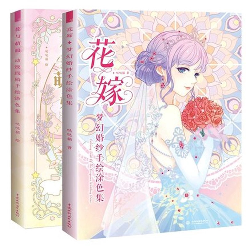 2 Books Set Flowers And Girls Gorgeous Wedding Dress Hand Painted Coloring Drawing Tutorial Book Shopee Philippines