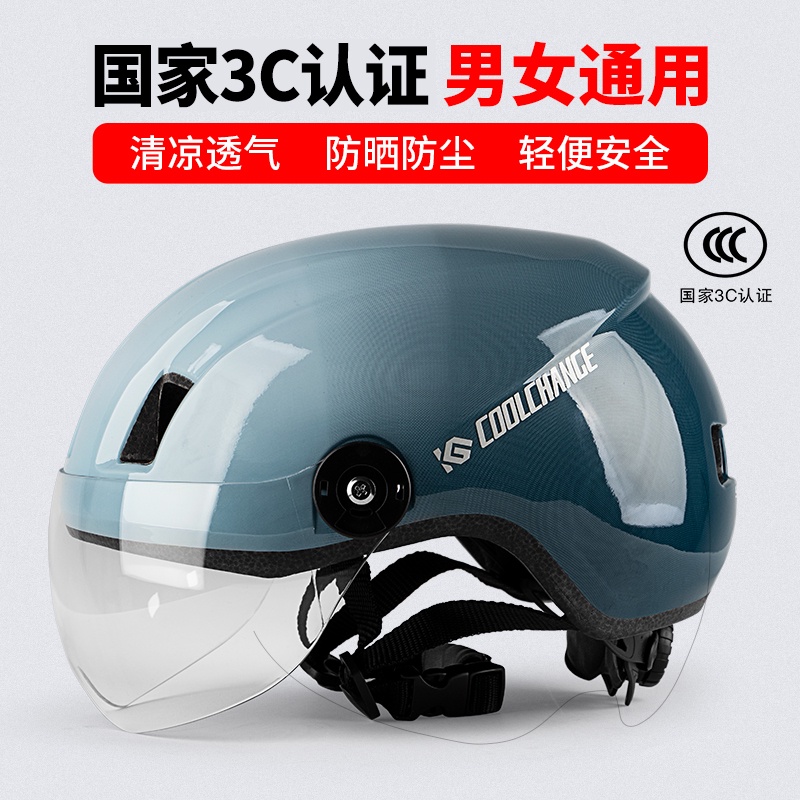 Mofei electric vehicle helmet 3c certified male and female safety