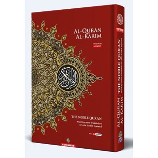 Al Quran Humaira Pelangi Photos The Noble Quran has many names including Al-Quran Al-Kareem Al-Ketab Al-Furqan Al-Mawitha Al-Thikr and Al-Noor.
