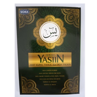 Bacaan Talkin Jakim Pdf / Bacaan Talkin Dalam Bahasa Melayu Pdf