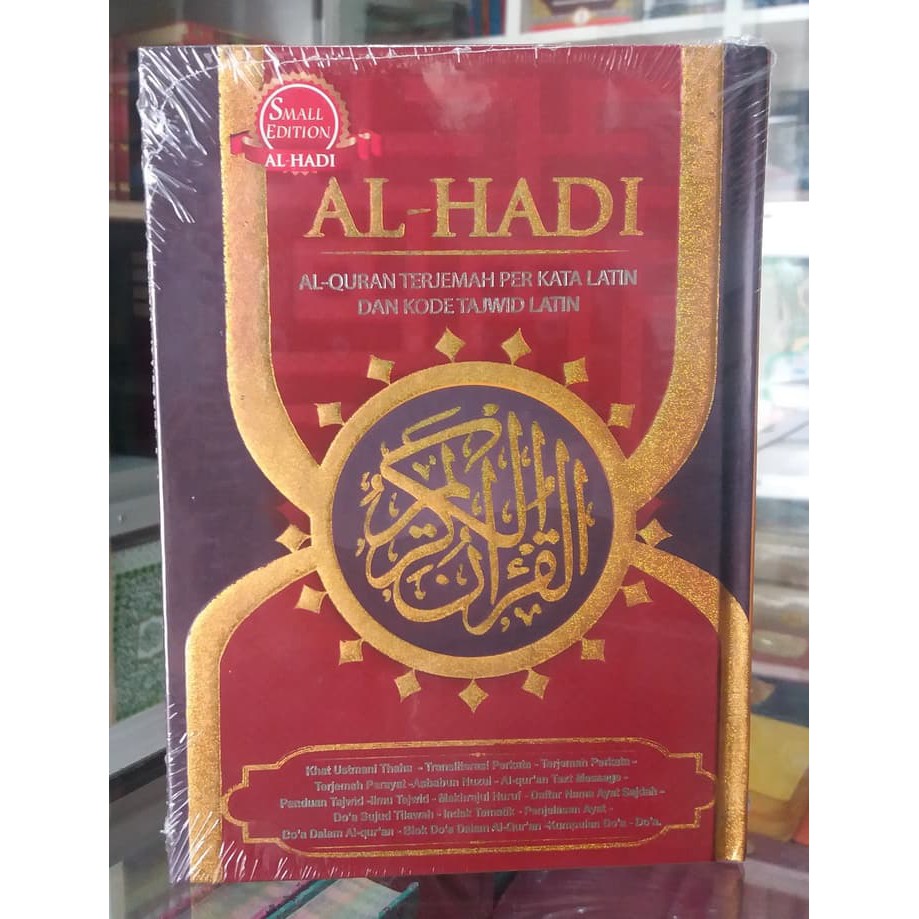 Al Quran Al Hadi Photos      _Assalamualaikum warahmatullahi wabarakaatuh_.