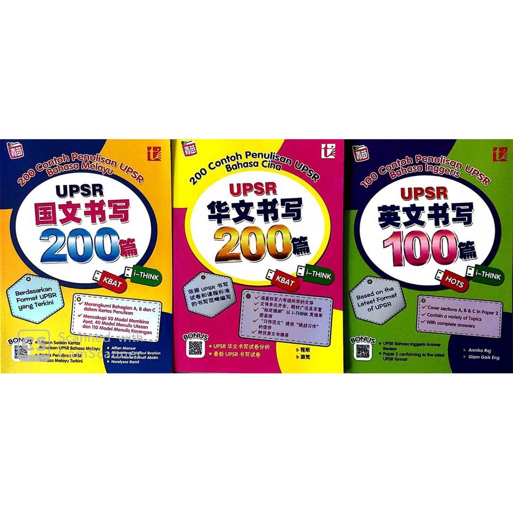 Questions 41 to 50 are passage . Contoh Penulisan Based On The Latest Fromat Of Upsr 200 Bc Bm 100 Bi åŽæ–‡ å›½æ–‡ä¹¦å†™200 ç¯‡ è‹±æ–‡ä¹¦å†™100 ç¯‡ Shopee Singapore